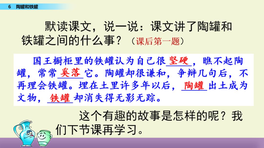 统编版五年级语文下册教案表格式_苏教版五年级下册语文表格式教案_部编版四年级语文下册教案表格式