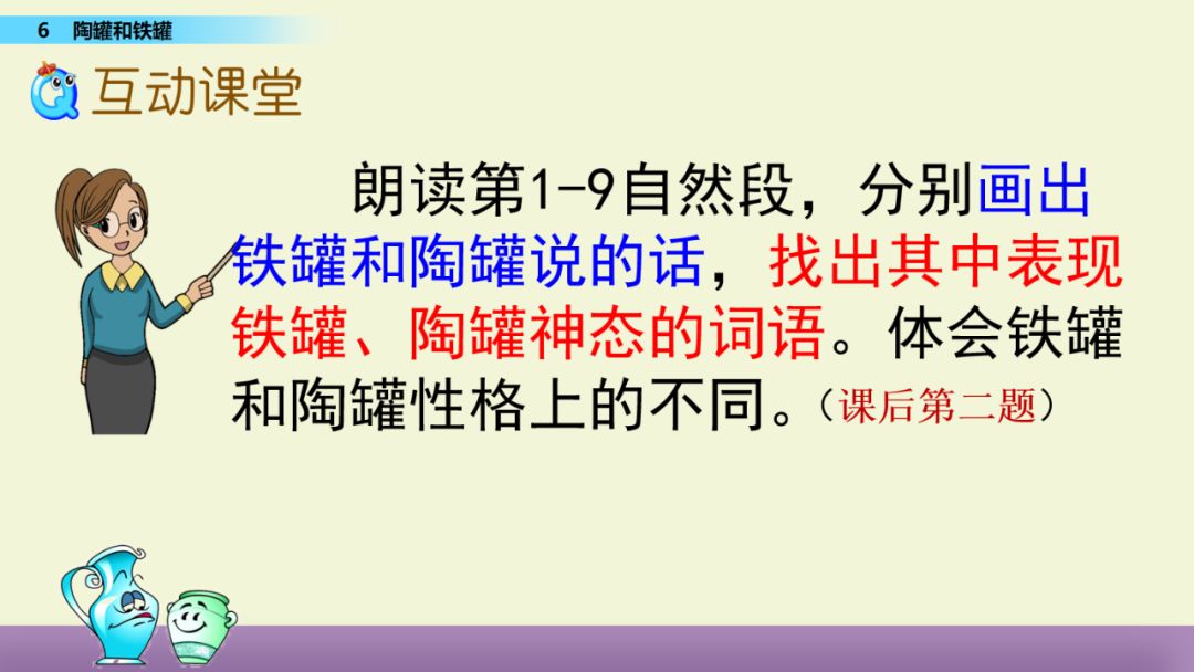 部编版四年级语文下册教案表格式_苏教版五年级下册语文表格式教案_统编版五年级语文下册教案表格式