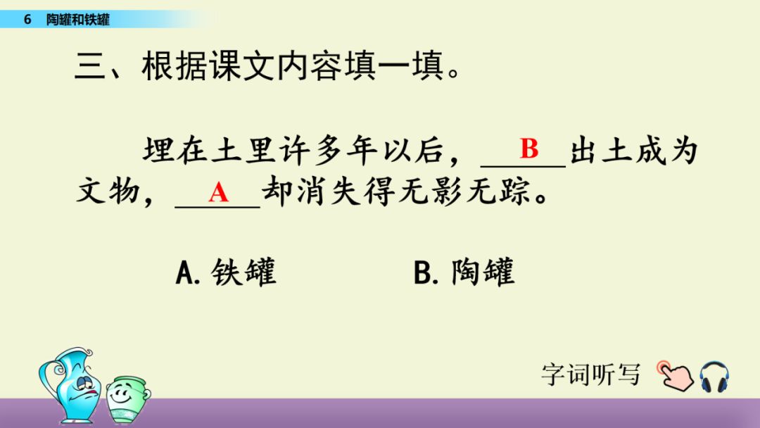 部编版四年级语文下册教案表格式_统编版五年级语文下册教案表格式_苏教版五年级下册语文表格式教案