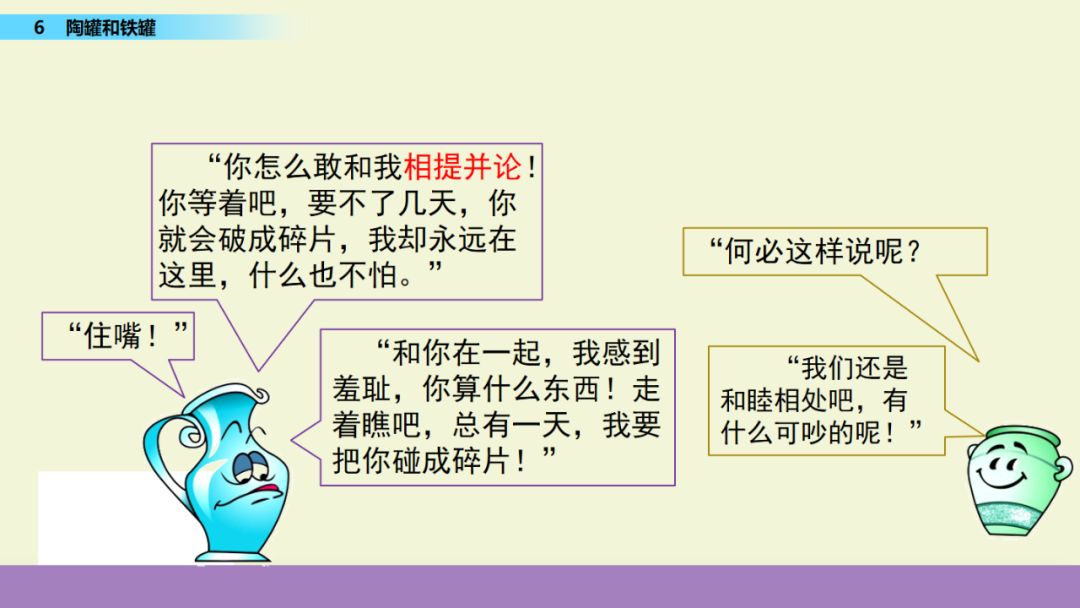 部编版四年级语文下册教案表格式_苏教版五年级下册语文表格式教案_统编版五年级语文下册教案表格式