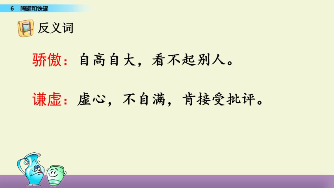 苏教版五年级下册语文表格式教案_统编版五年级语文下册教案表格式_部编版四年级语文下册教案表格式