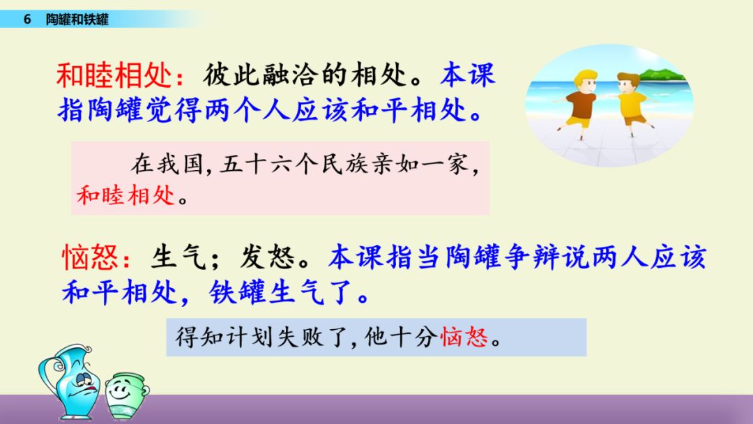 部编版四年级语文下册教案表格式_苏教版五年级下册语文表格式教案_统编版五年级语文下册教案表格式