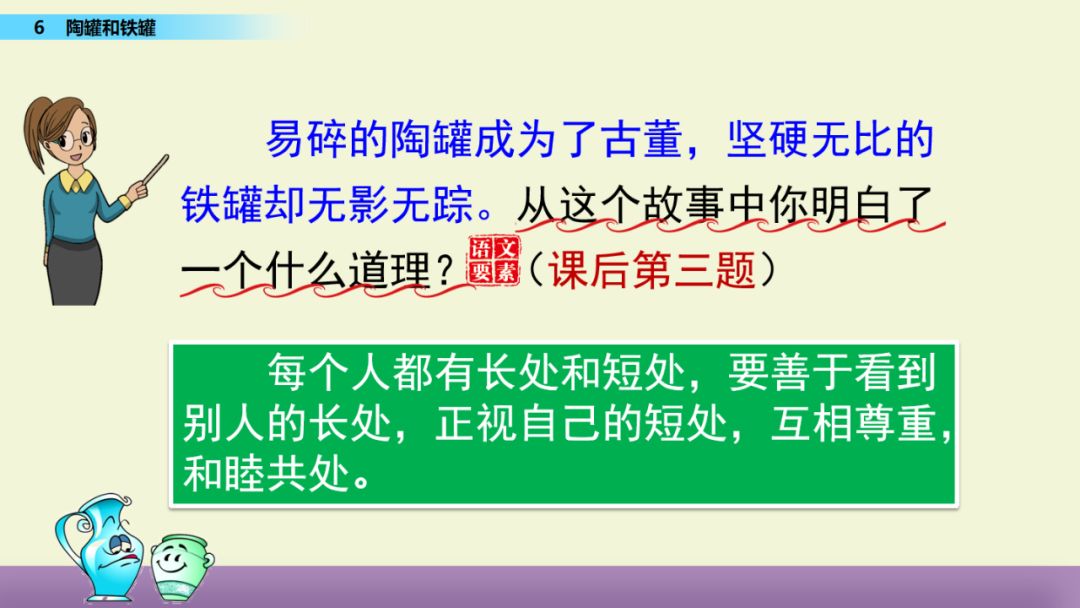 部编版四年级语文下册教案表格式_统编版五年级语文下册教案表格式_苏教版五年级下册语文表格式教案