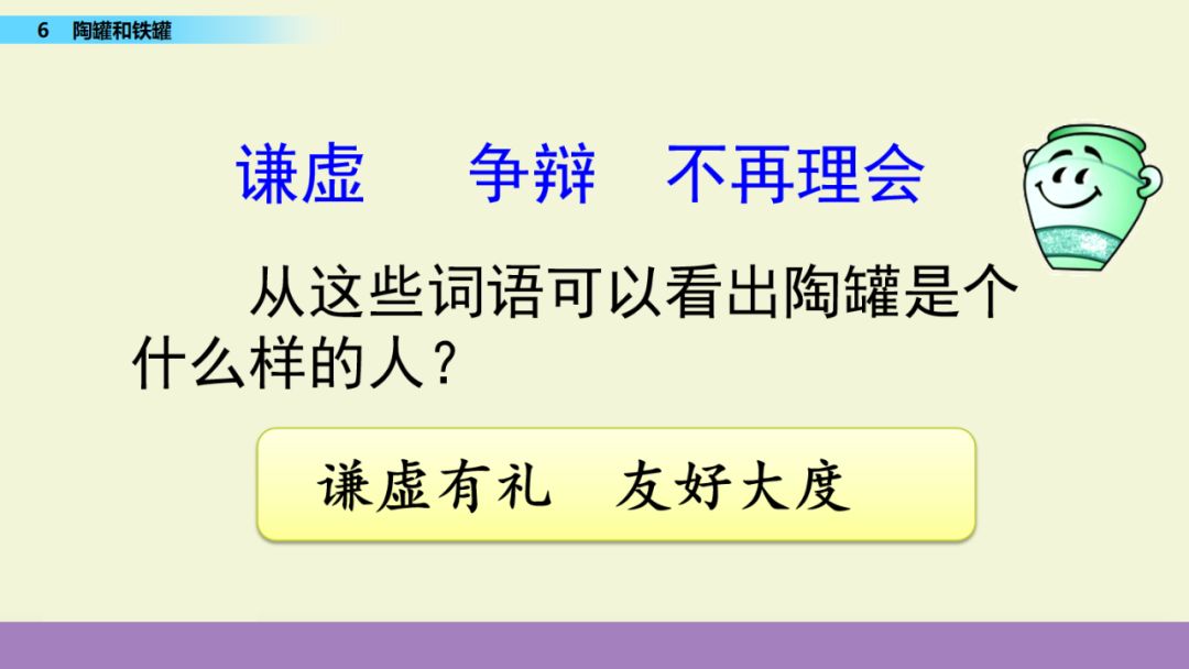 部编版四年级语文下册教案表格式_苏教版五年级下册语文表格式教案_统编版五年级语文下册教案表格式