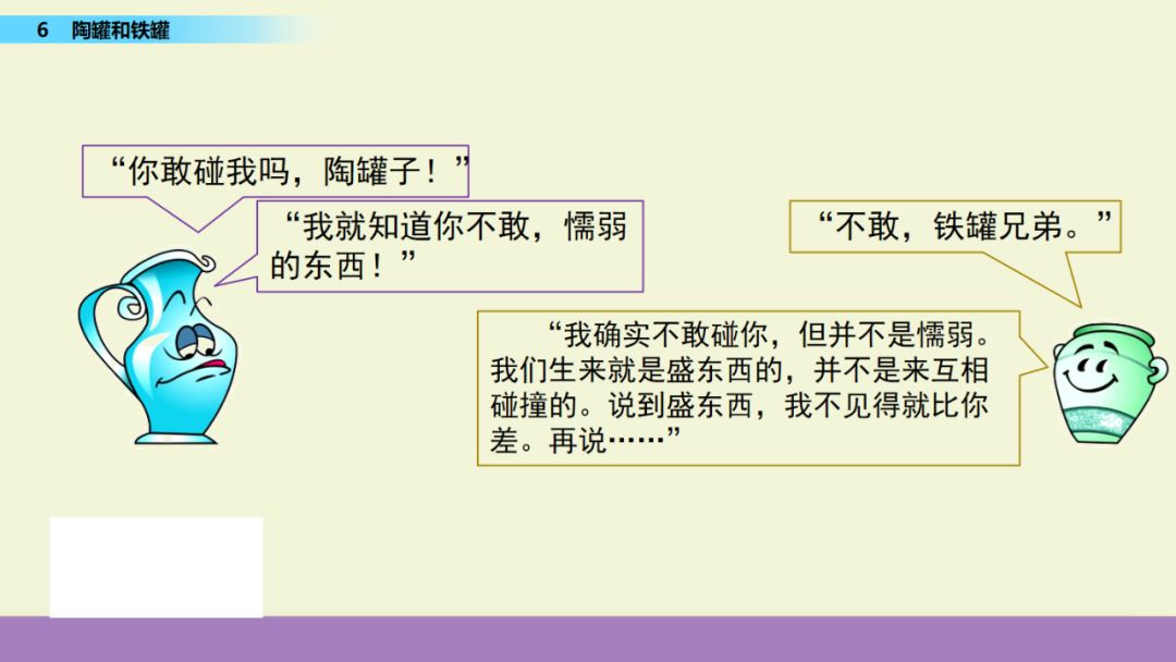 部编版四年级语文下册教案表格式_统编版五年级语文下册教案表格式_苏教版五年级下册语文表格式教案