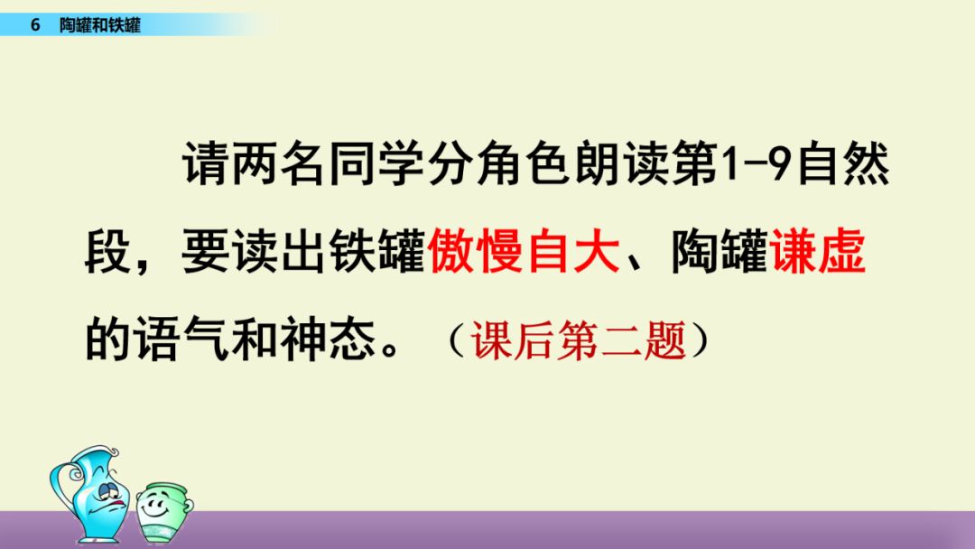 部编版四年级语文下册教案表格式_统编版五年级语文下册教案表格式_苏教版五年级下册语文表格式教案