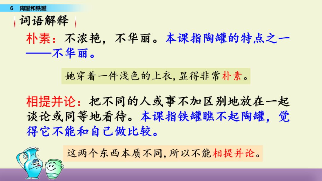 苏教版五年级下册语文表格式教案_部编版四年级语文下册教案表格式_统编版五年级语文下册教案表格式