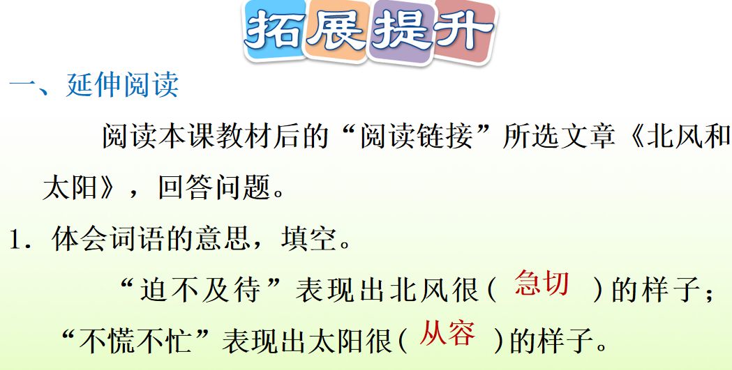 部编版四年级语文下册教案表格式_统编版五年级语文下册教案表格式_苏教版五年级下册语文表格式教案