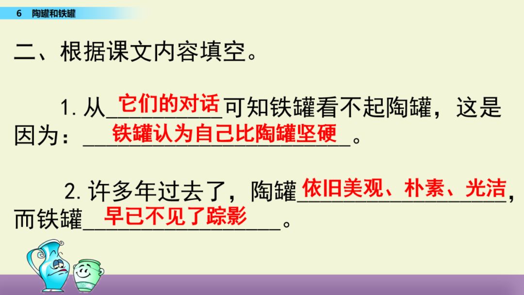 统编版五年级语文下册教案表格式_部编版四年级语文下册教案表格式_苏教版五年级下册语文表格式教案