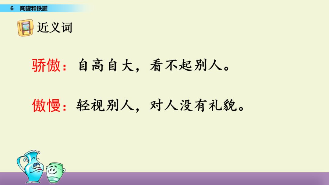 苏教版五年级下册语文表格式教案_统编版五年级语文下册教案表格式_部编版四年级语文下册教案表格式