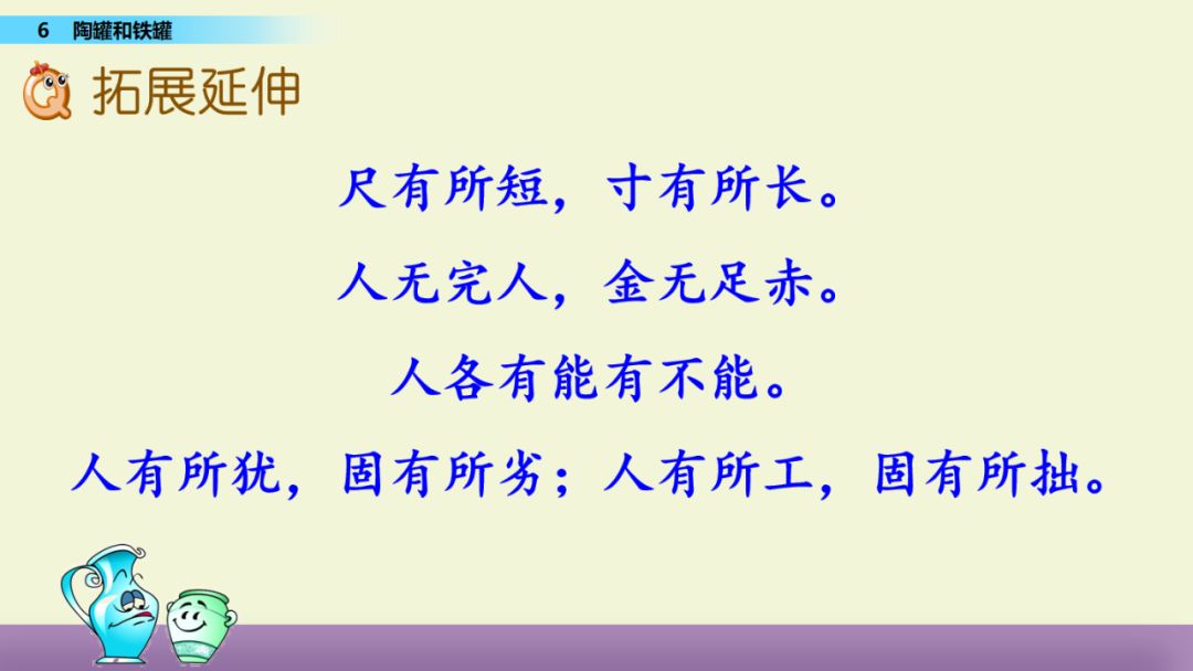 苏教版五年级下册语文表格式教案_统编版五年级语文下册教案表格式_部编版四年级语文下册教案表格式