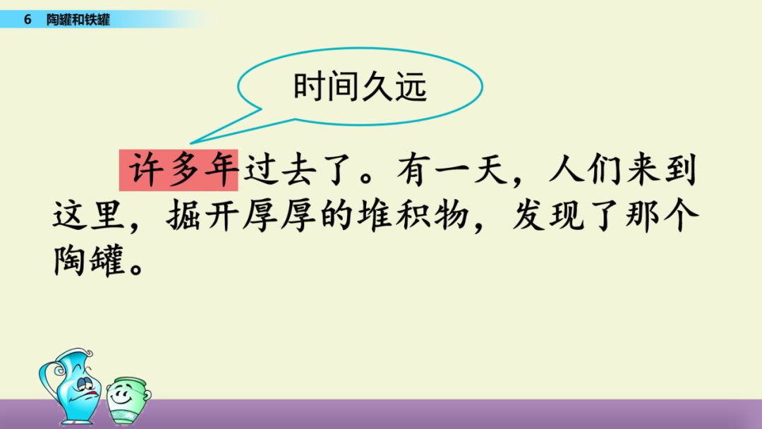 统编版五年级语文下册教案表格式_部编版四年级语文下册教案表格式_苏教版五年级下册语文表格式教案