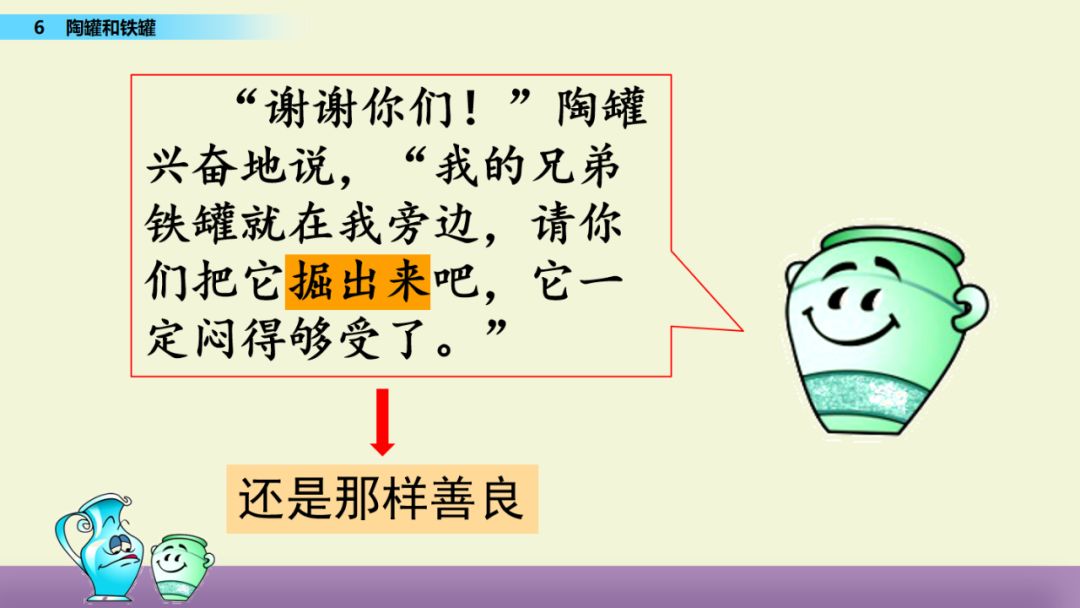 统编版五年级语文下册教案表格式_苏教版五年级下册语文表格式教案_部编版四年级语文下册教案表格式