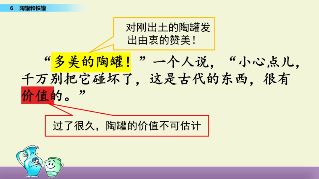 部编版四年级语文下册教案表格式_统编版五年级语文下册教案表格式_苏教版五年级下册语文表格式教案