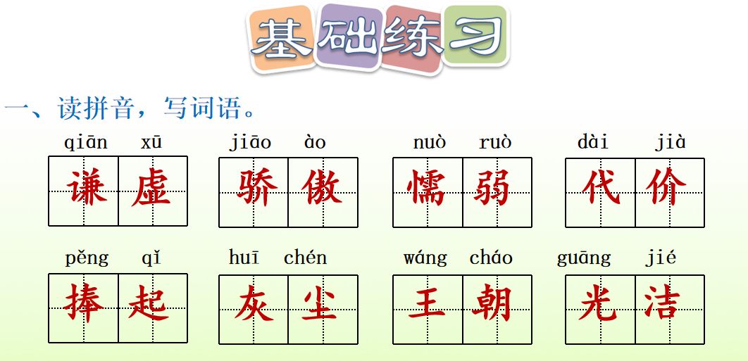 部编版四年级语文下册教案表格式_苏教版五年级下册语文表格式教案_统编版五年级语文下册教案表格式