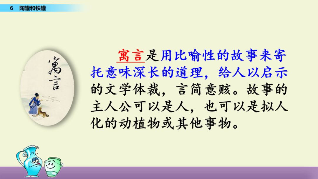 统编版五年级语文下册教案表格式_苏教版五年级下册语文表格式教案_部编版四年级语文下册教案表格式