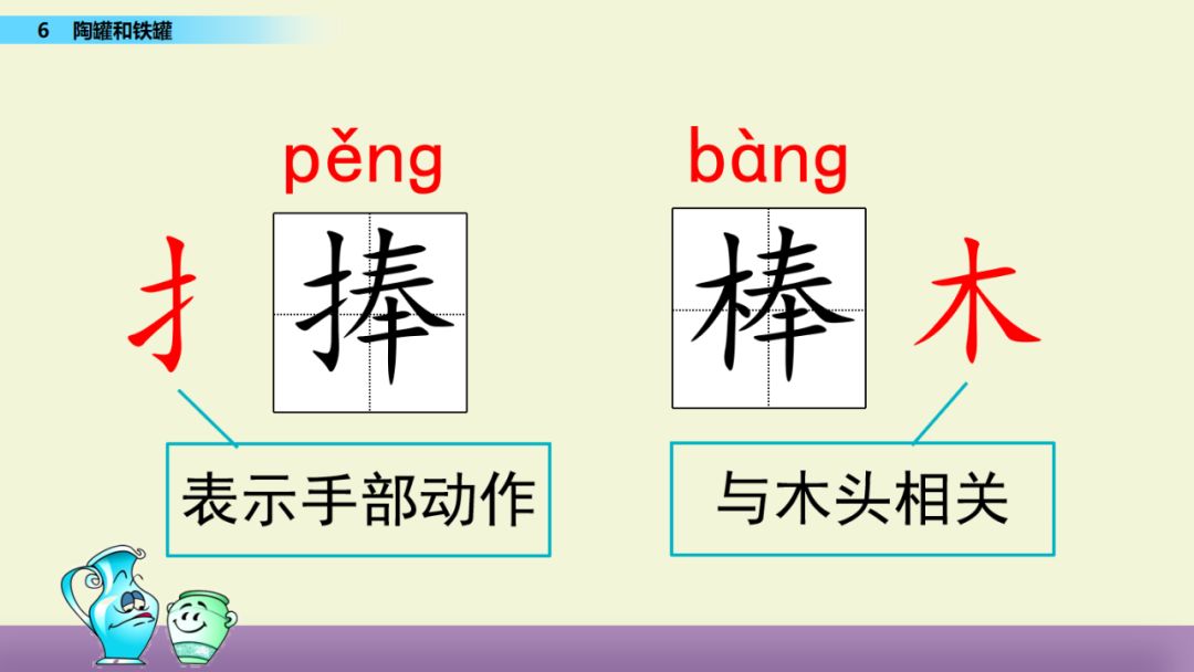 部编版四年级语文下册教案表格式_统编版五年级语文下册教案表格式_苏教版五年级下册语文表格式教案