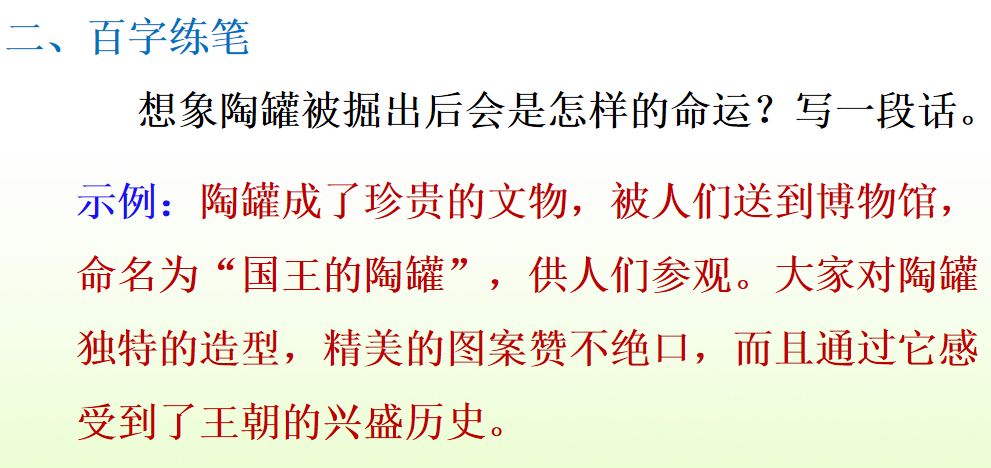 统编版五年级语文下册教案表格式_苏教版五年级下册语文表格式教案_部编版四年级语文下册教案表格式