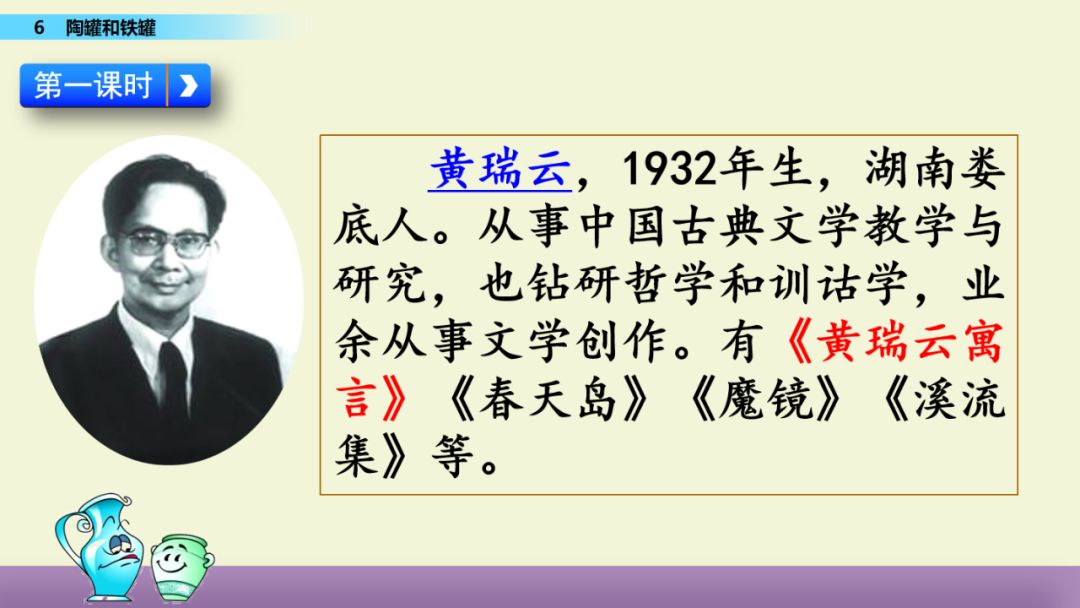 部编版四年级语文下册教案表格式_统编版五年级语文下册教案表格式_苏教版五年级下册语文表格式教案