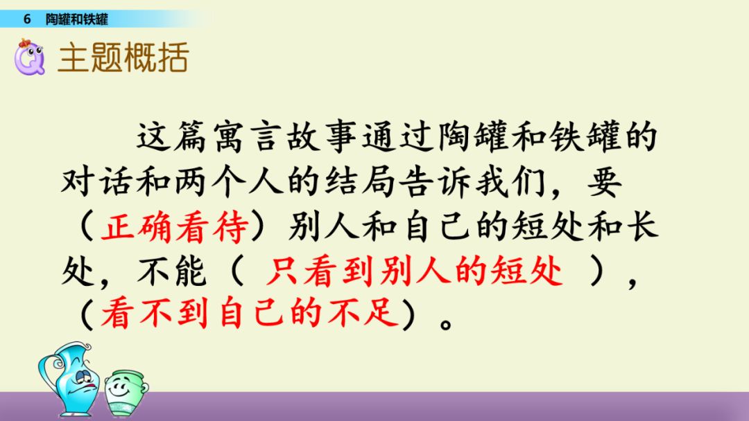 统编版五年级语文下册教案表格式_部编版四年级语文下册教案表格式_苏教版五年级下册语文表格式教案