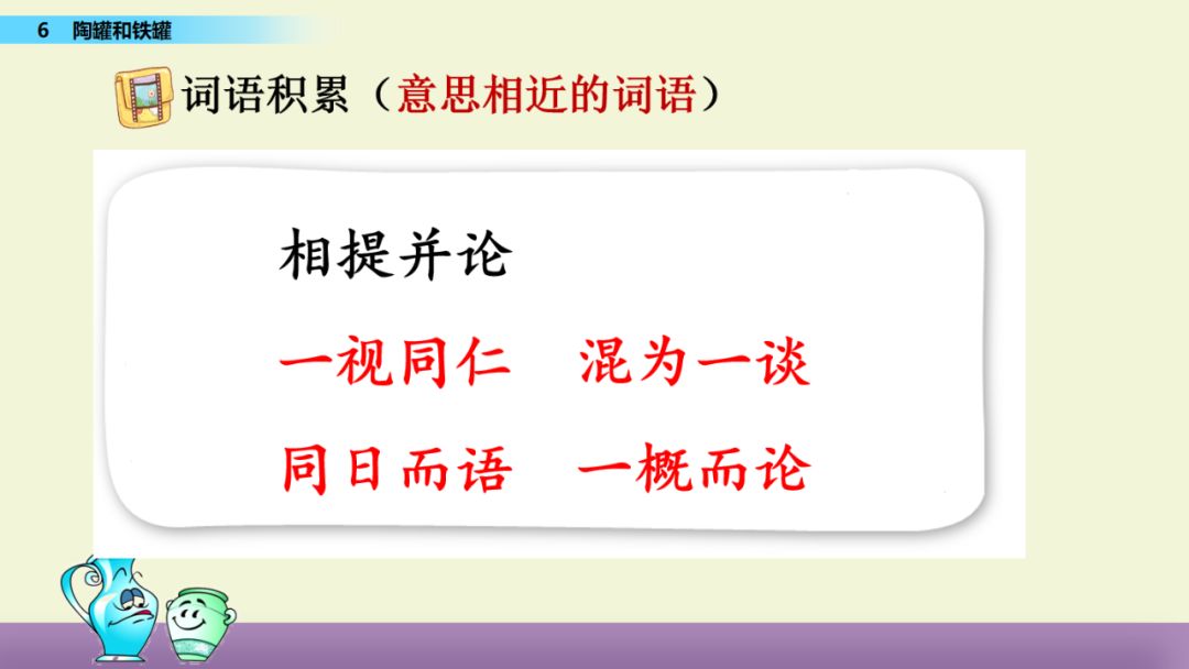 统编版五年级语文下册教案表格式_部编版四年级语文下册教案表格式_苏教版五年级下册语文表格式教案