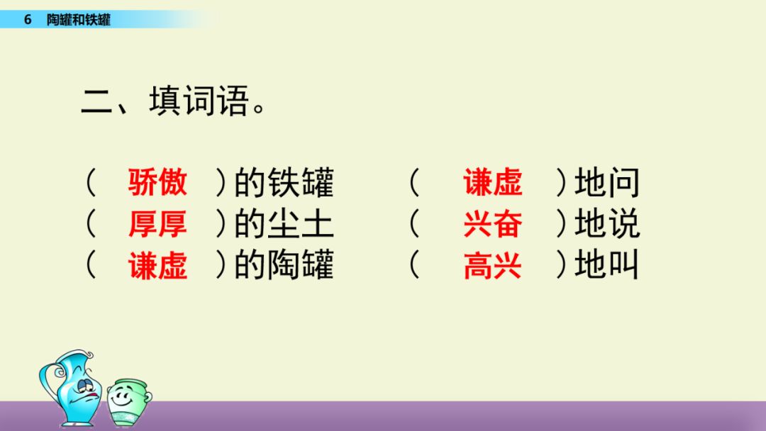 统编版五年级语文下册教案表格式_苏教版五年级下册语文表格式教案_部编版四年级语文下册教案表格式