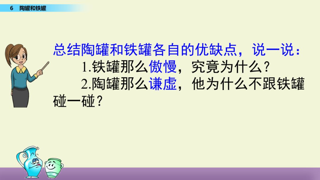 苏教版五年级下册语文表格式教案_统编版五年级语文下册教案表格式_部编版四年级语文下册教案表格式