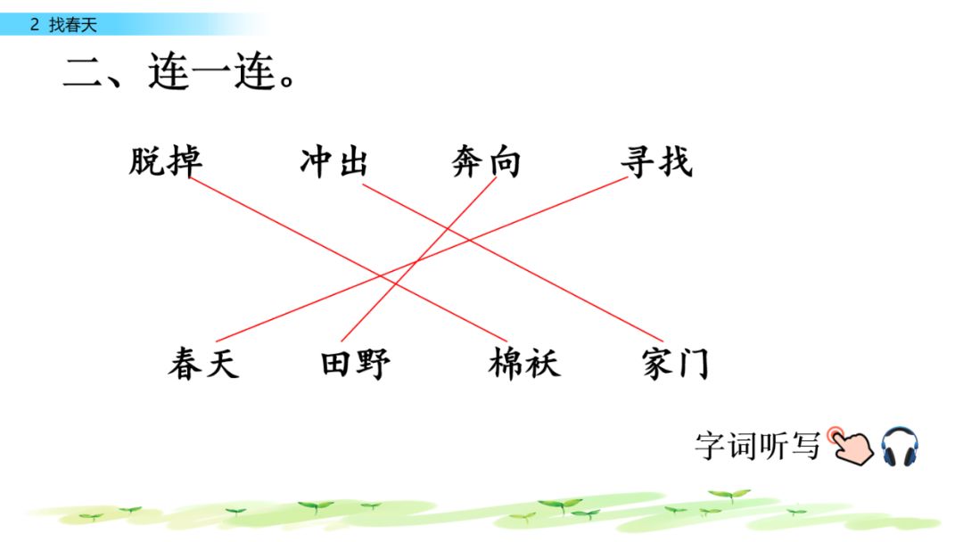 近義詞解凍一()_解凍的近義詞_近義詞解凍的近義詞