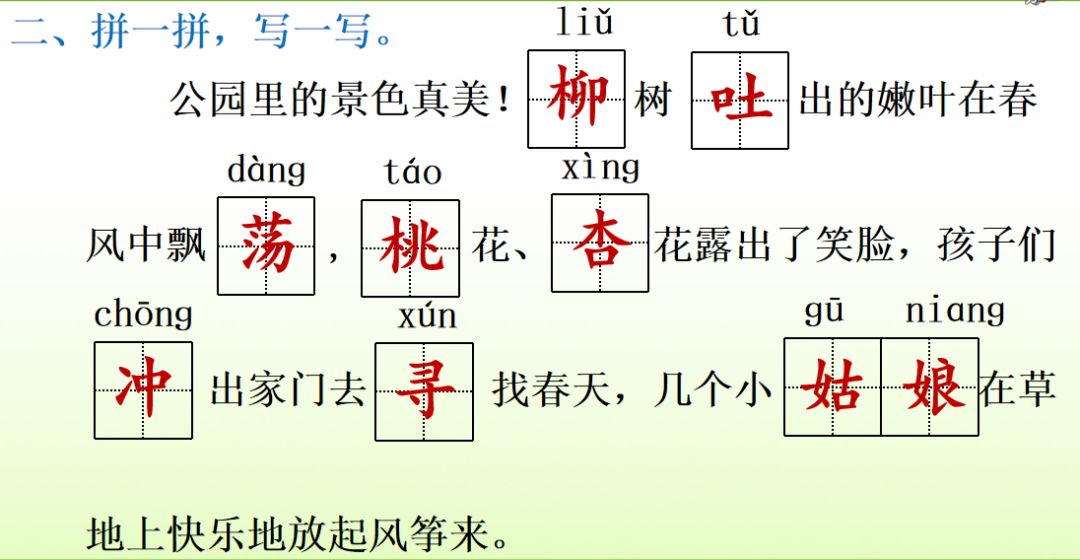 近義詞解凍的近義詞_近義詞解凍一()_解凍的近義詞