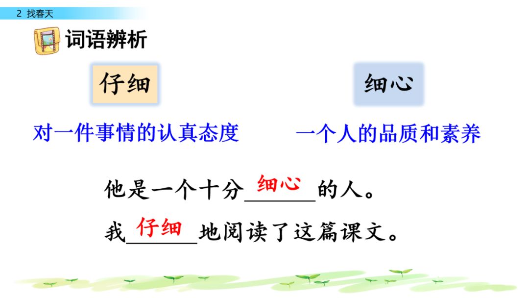 解凍的近義詞_近義詞解凍的近義詞_近義詞解凍一()