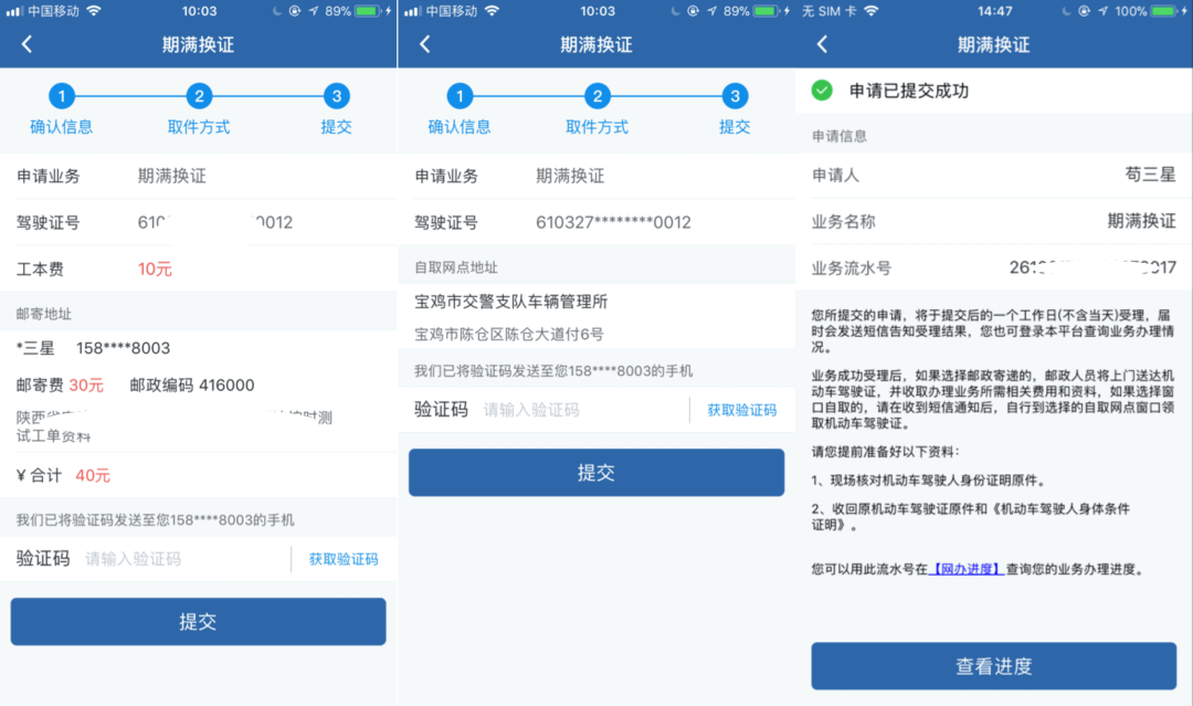 ����Ϣ��ǭ�����ݶ������ɰ�����ʻ֤������֤ҵ����