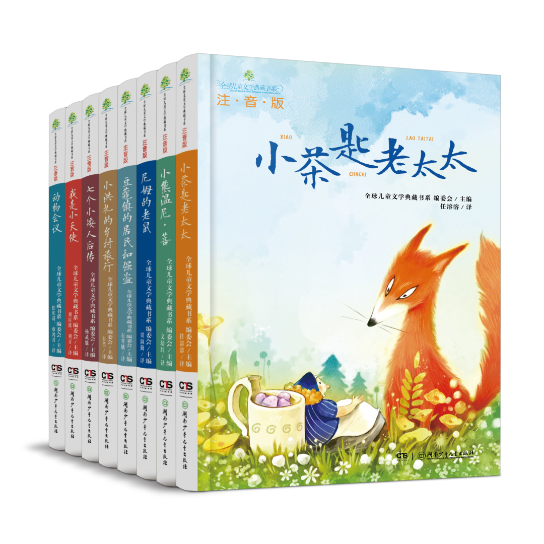 己思 预告丨3 12岁的孩子都抗拒不了它 全球儿童文学典藏系列来啦