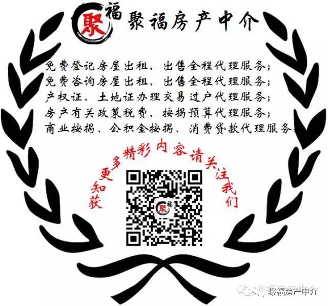 中秋将至,聚福房产中介全体员工祝大家中秋快乐!!