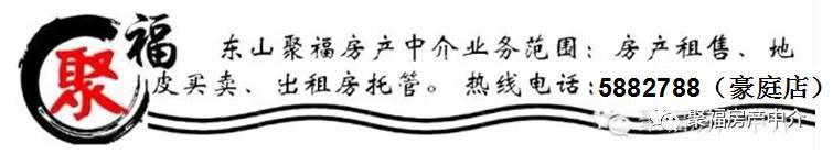 中秋将至,聚福房产中介全体员工祝大家中秋快乐!!