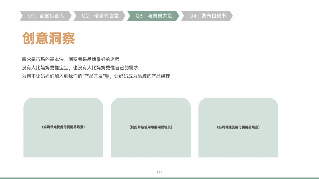 图片[27]｜藏锋第二期超级会员上线｜限量福利，赠完即无（会员10个课程已更新完）｜融云数字服务社区丨榕媒圈BrandCircle