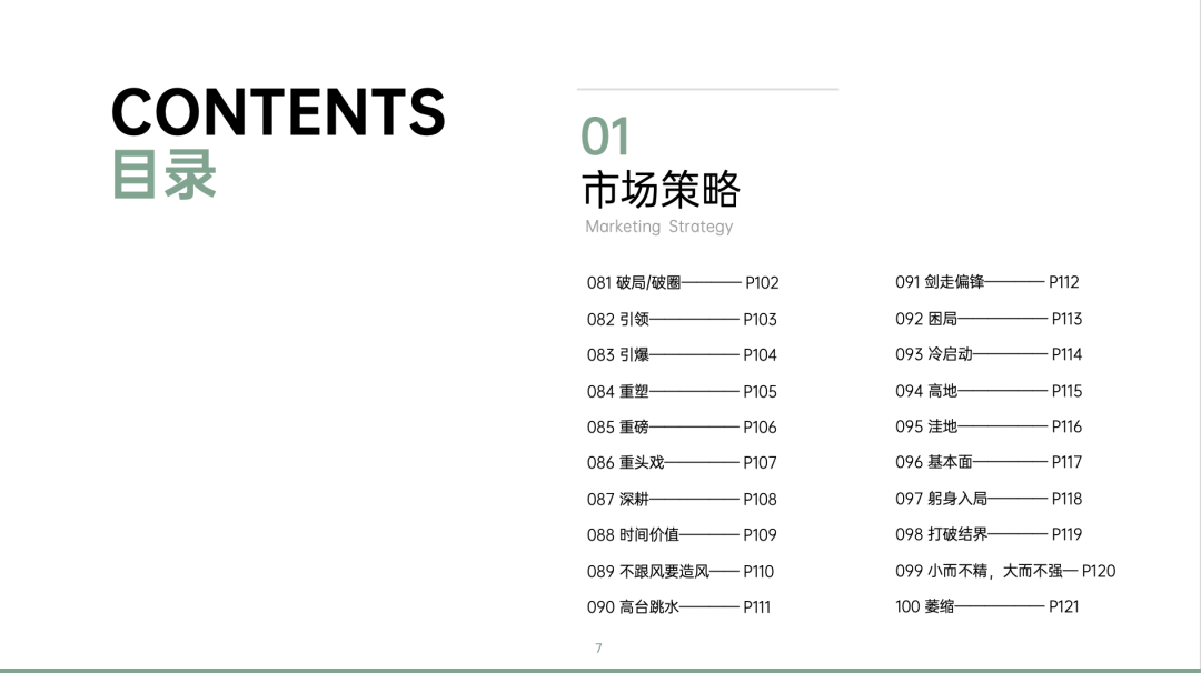 图片[58]｜藏锋第二期超级会员上线｜限量福利，赠完即无（会员10个课程已更新完）｜融云数字服务社区丨榕媒圈BrandCircle