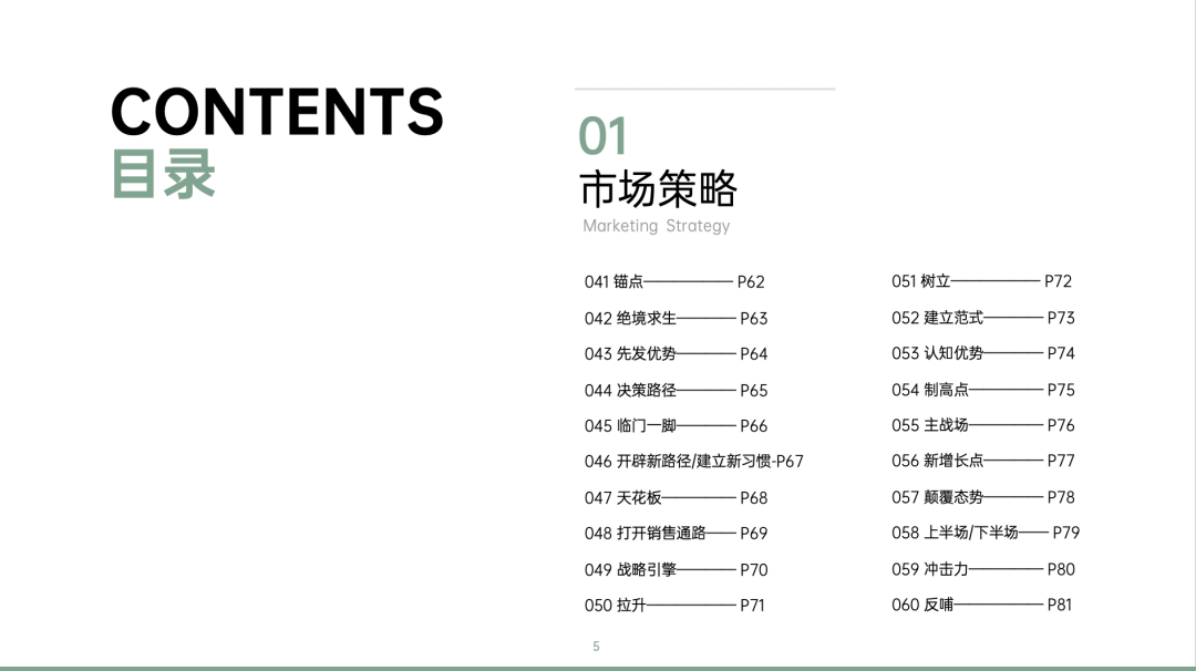 图片[57]｜藏锋第二期超级会员上线｜限量福利，赠完即无（会员10个课程已更新完）｜融云数字服务社区丨榕媒圈BrandCircle