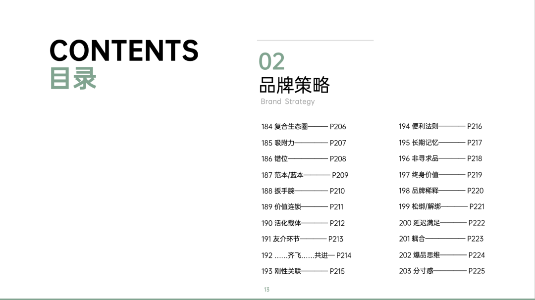 图片[59]｜藏锋第二期超级会员上线｜限量福利，赠完即无（会员10个课程已更新完）｜融云数字服务社区丨榕媒圈BrandCircle