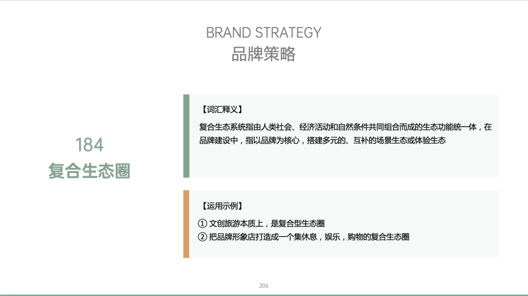 图片[73]｜藏锋第二期超级会员上线｜限量福利，赠完即无（会员10个课程已更新完）｜融云数字服务社区丨榕媒圈BrandCircle