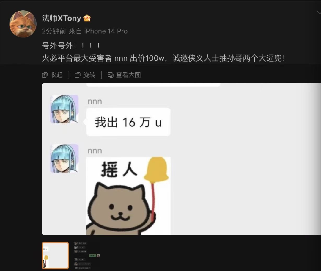 “大逼兜”截图