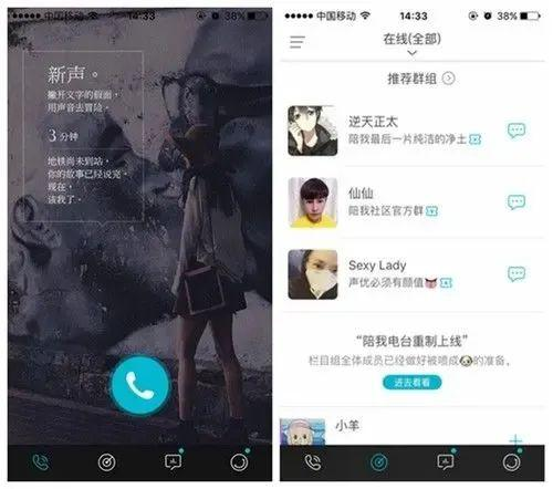 陪我APP
