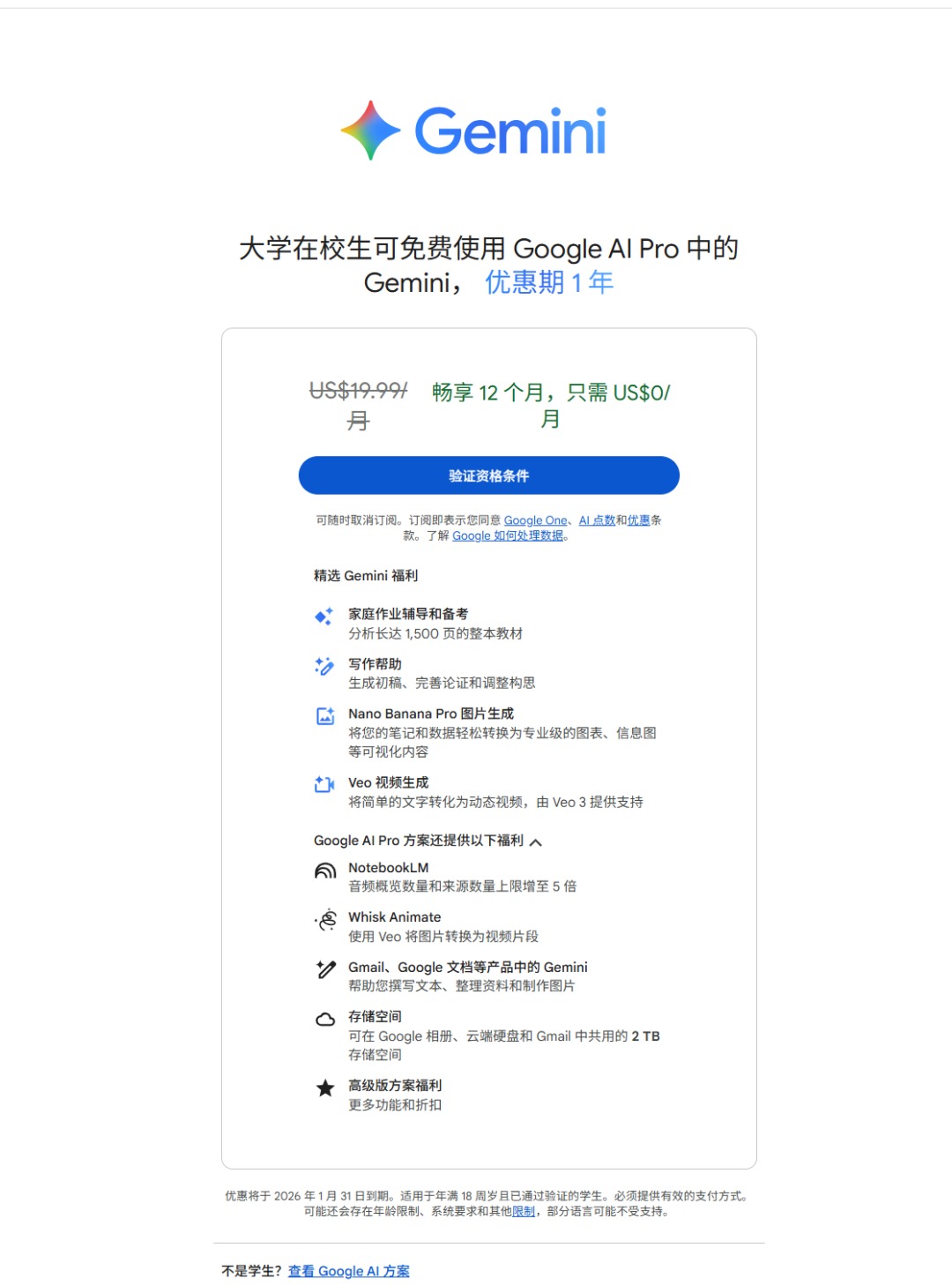 订阅界面