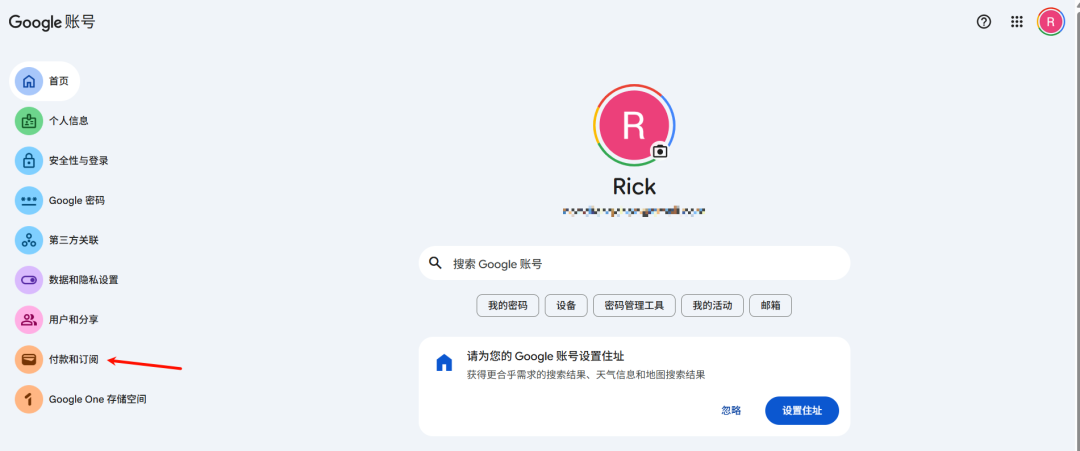 点击付费和订阅