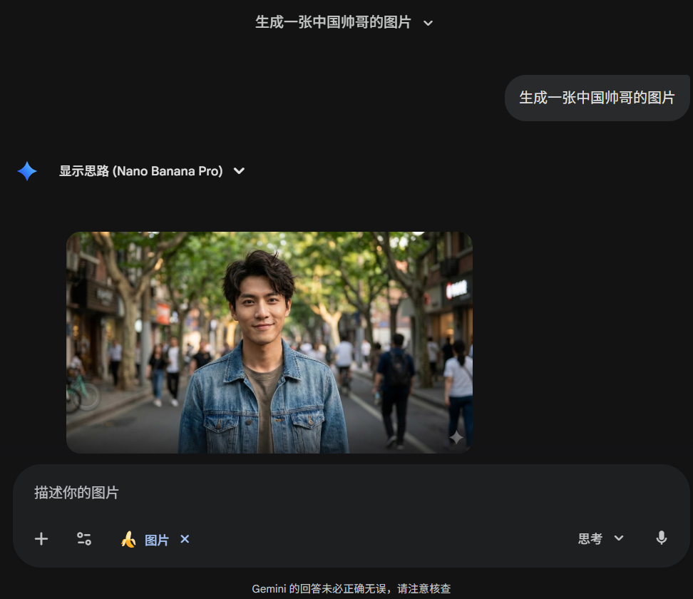 生成图像