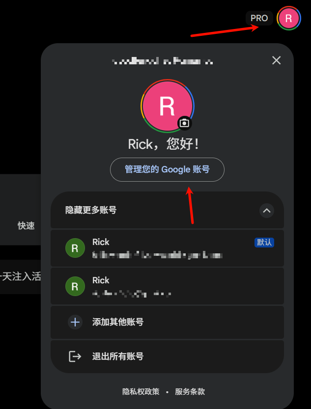 点击头像