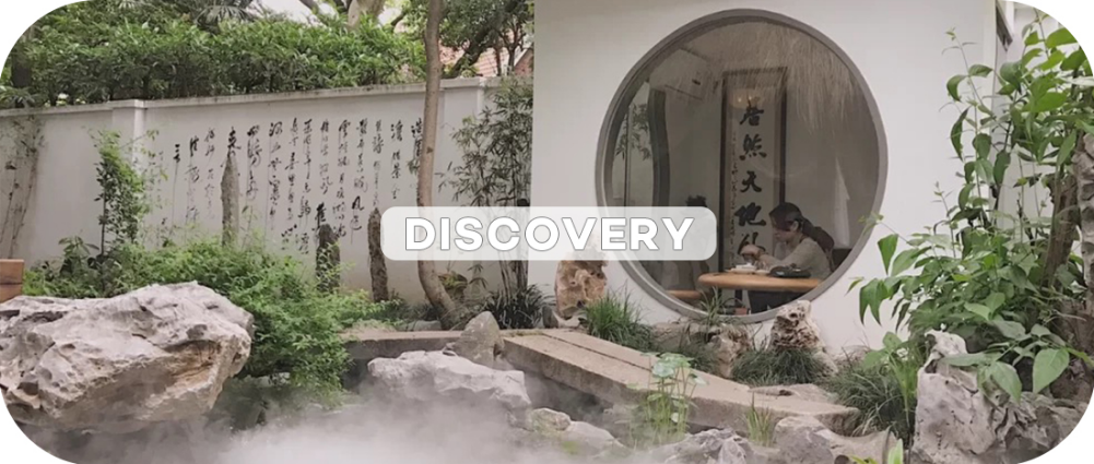 自带园林美景！上海这9家神仙茶馆，被我找到了！