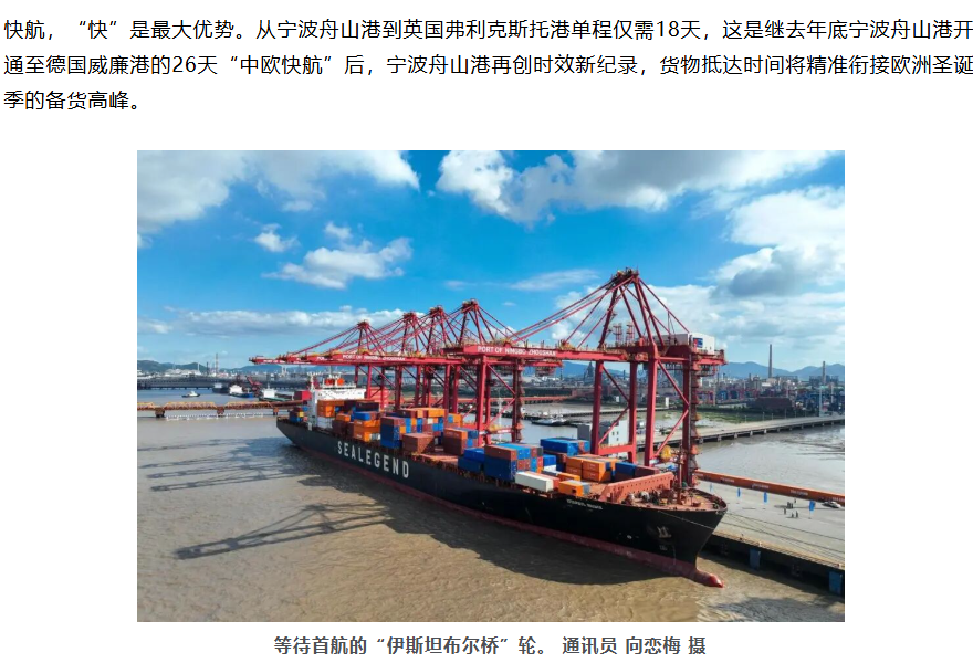 中欧班列