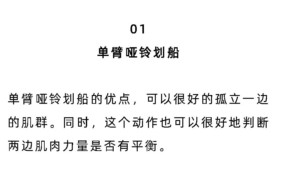 单臂、杠铃、绳索划船的优点和缺点，你知道吗？