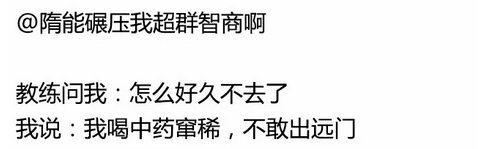 健身教練與女學員聊天紀錄曝光，這也太太刺激了... 運動 第32張