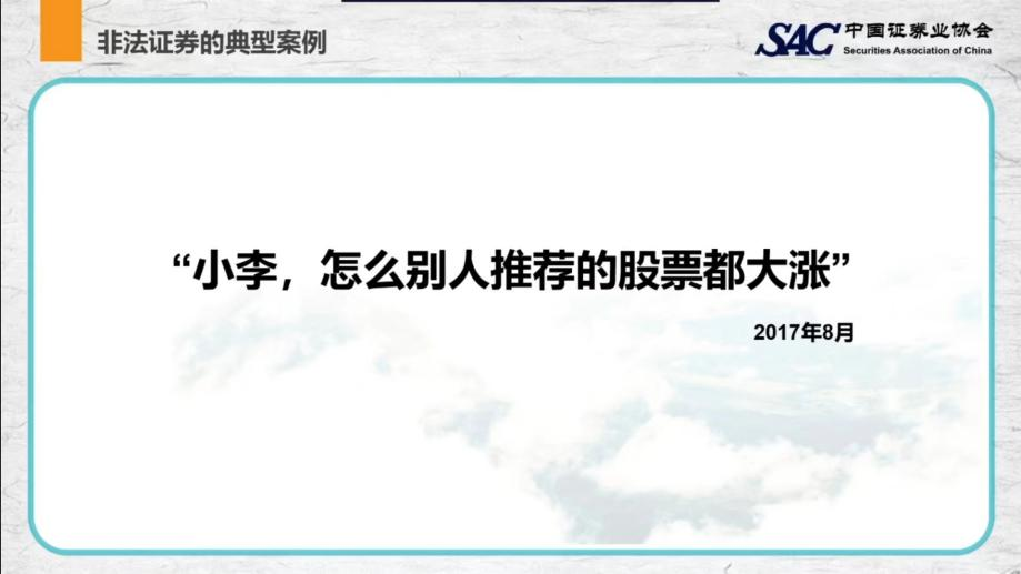 515投教活動安信證券投教基地開展2022股東來了之那些年我們追過的